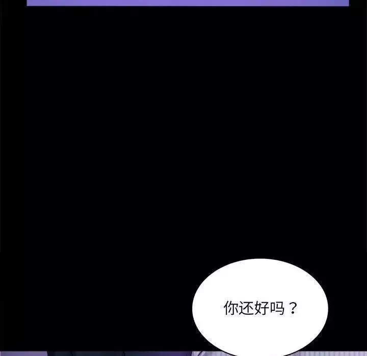 背叛的开始第15話