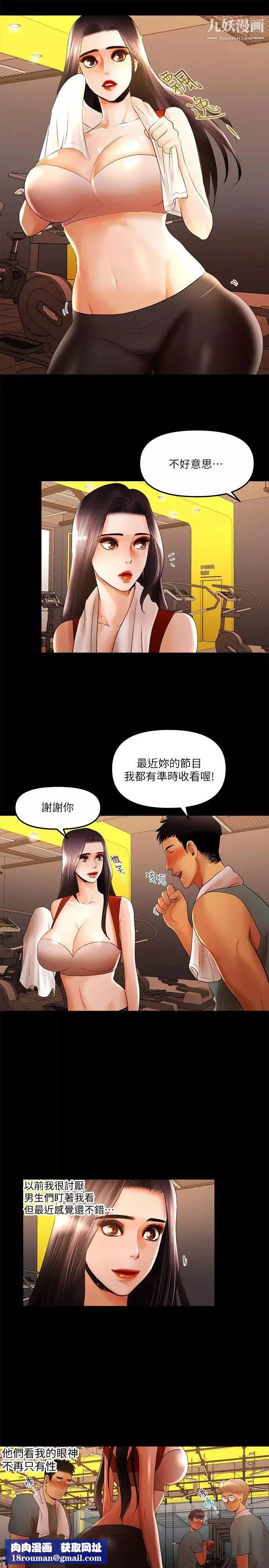 乾爹我還要第13话-看起来真诱人呢