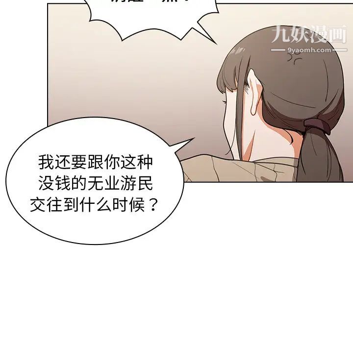 組長的小秘密第1話