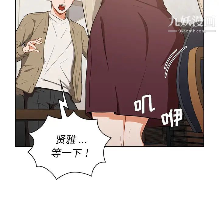 組長的小秘密第1話