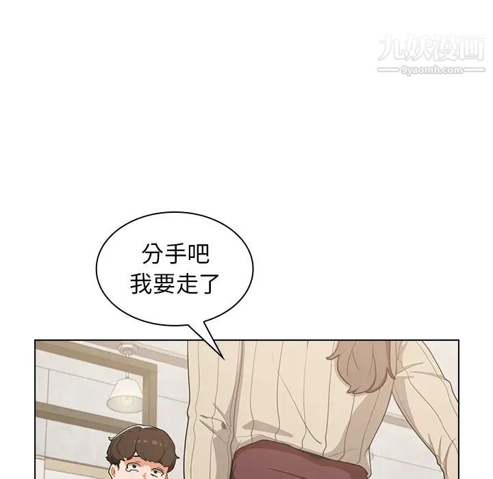 組長的小秘密第1話