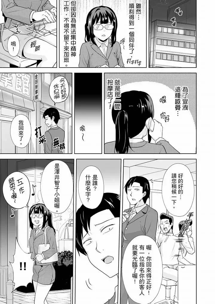连深处的G点都刺激到！第16话