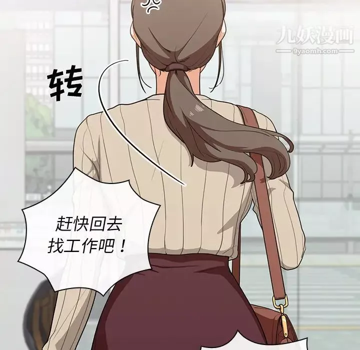 組長的小秘密第1話