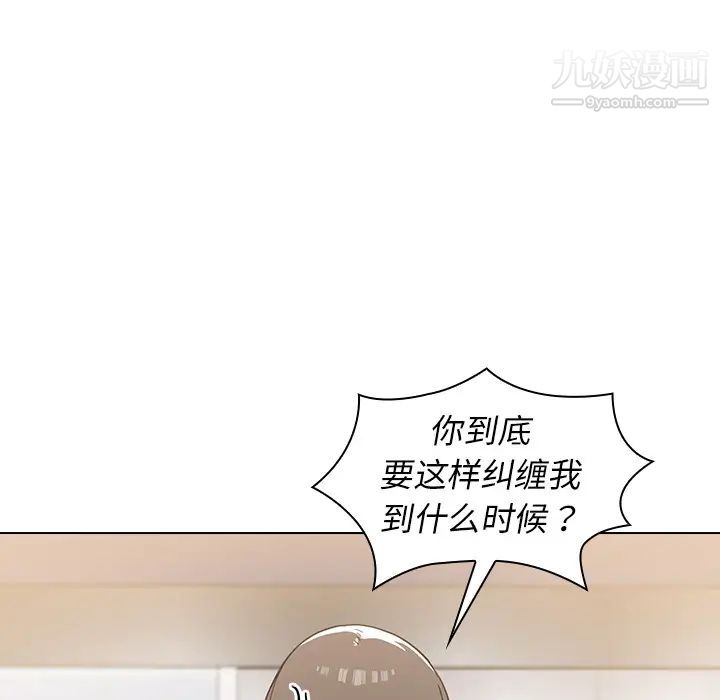 組長的小秘密第1話