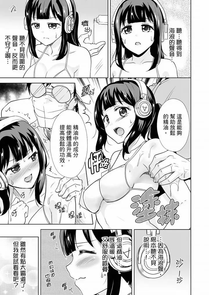 连深处的G点都刺激到！第16话
