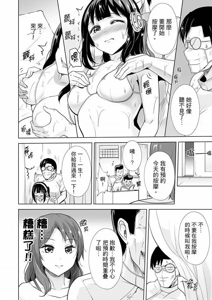 连深处的G点都刺激到！第16话