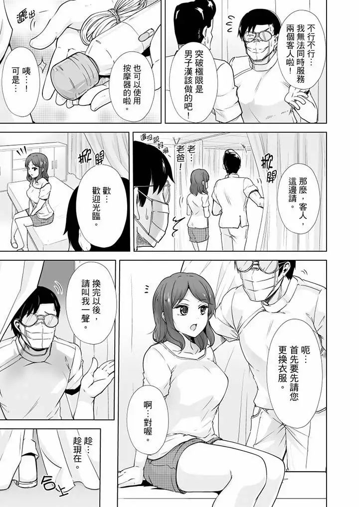 连深处的G点都刺激到!第17话