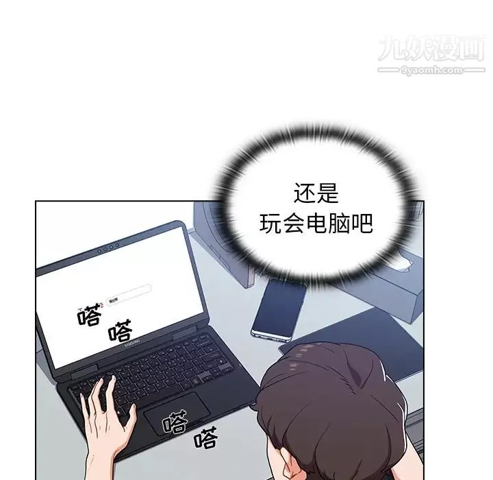 組長的小秘密第1話