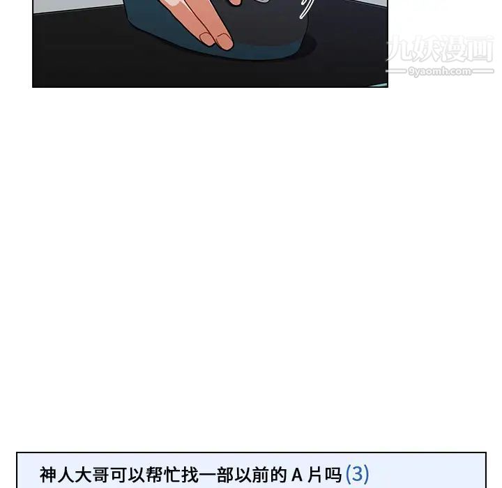 組長的小秘密第1話