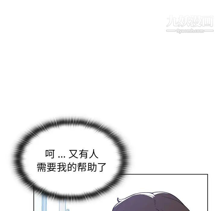 組長的小秘密第1話