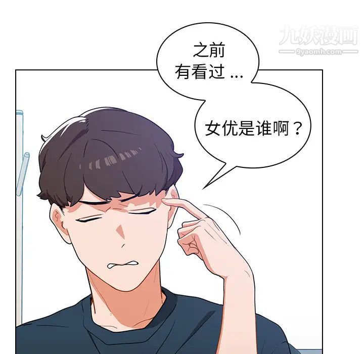 組長的小秘密第1話