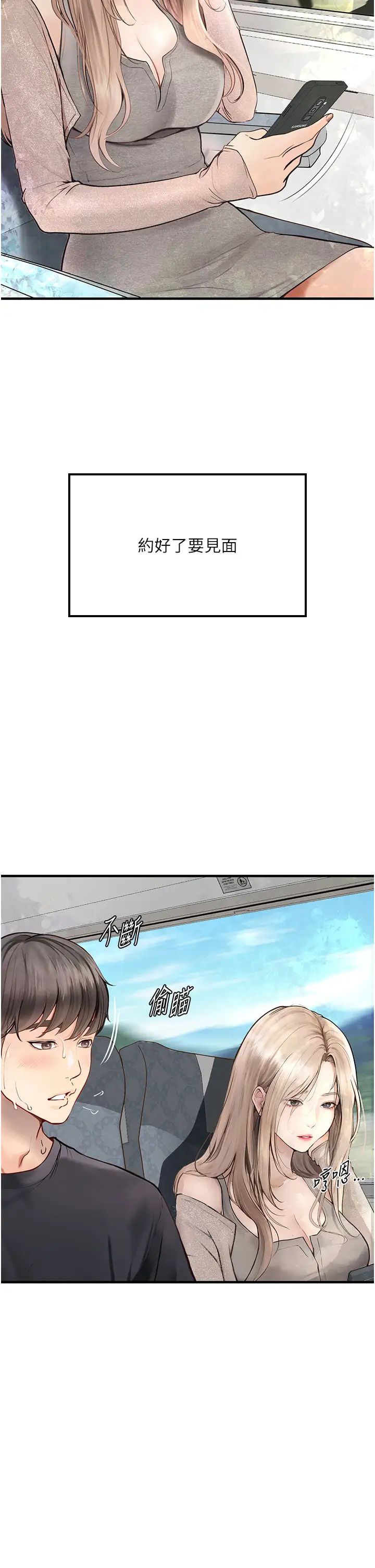 墮落物語第1話-欲求不滿的OL