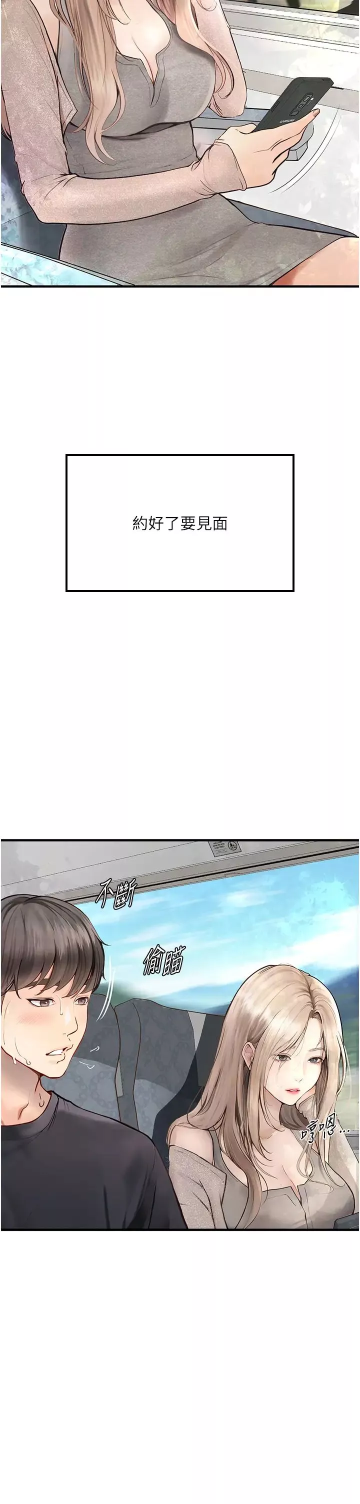 墮落物語第1話-欲求不滿的OL