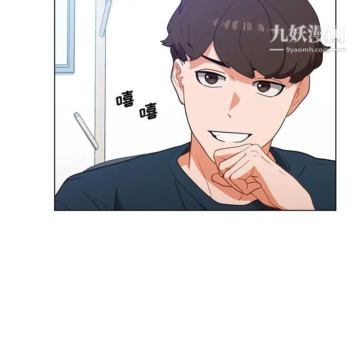 組長的小秘密第1話