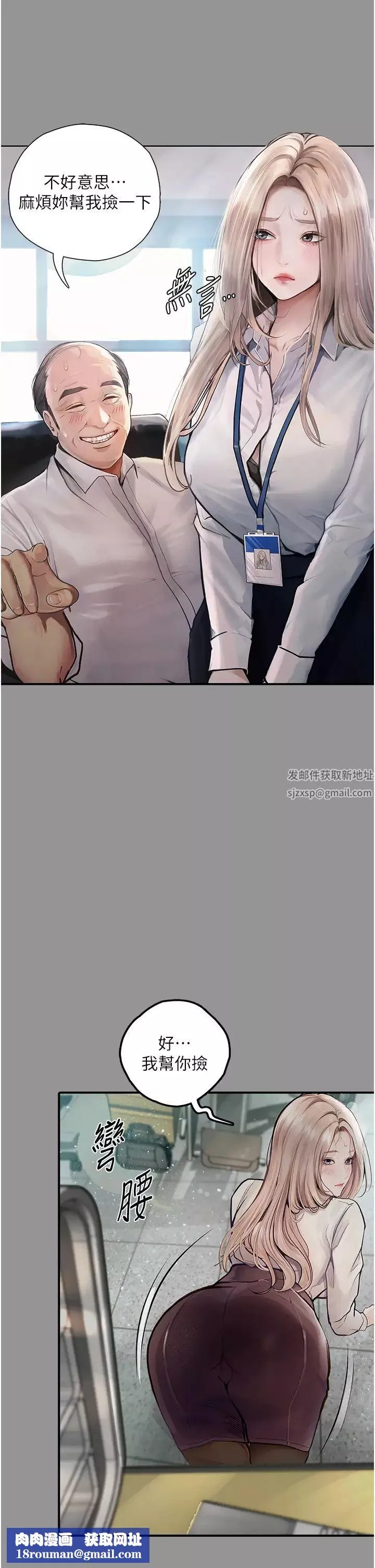 墮落物語第1話-欲求不滿的OL