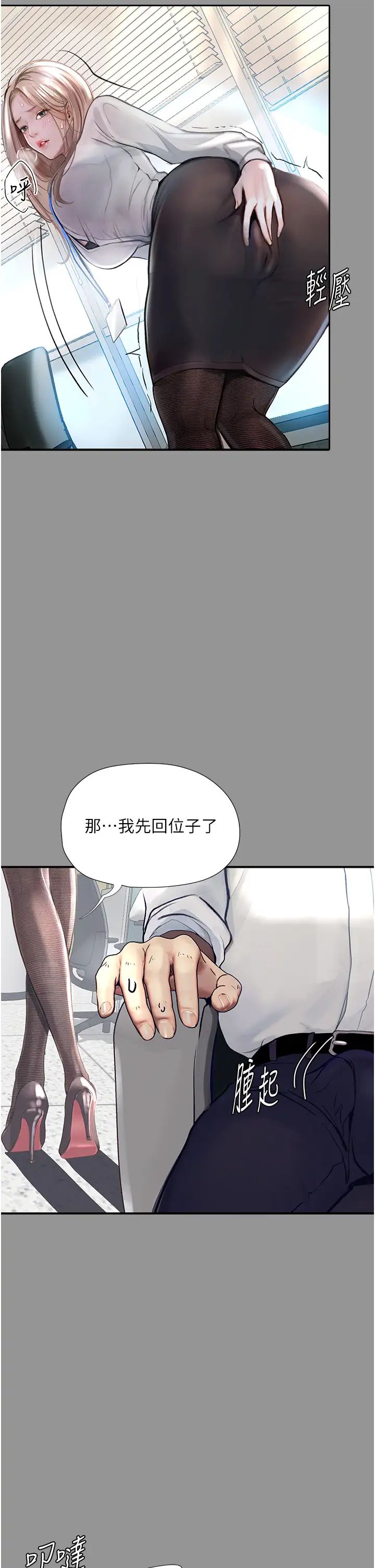 墮落物語第1話-欲求不滿的OL