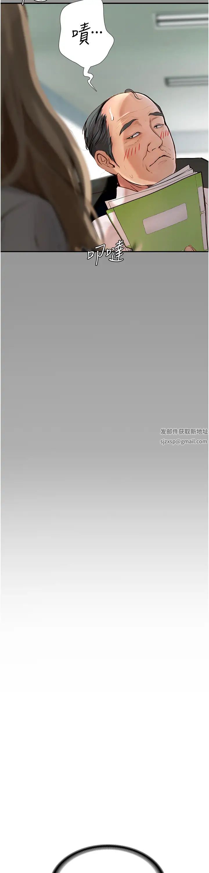 墮落物語第1話-欲求不滿的OL