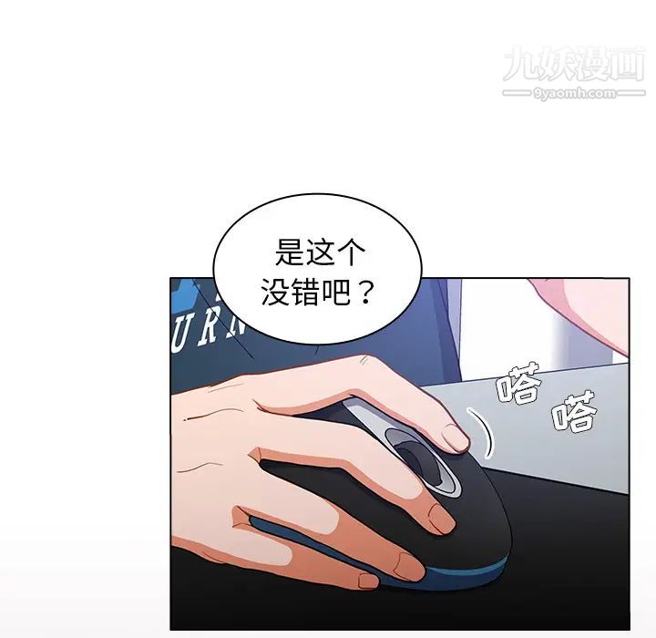 組長的小秘密第1話