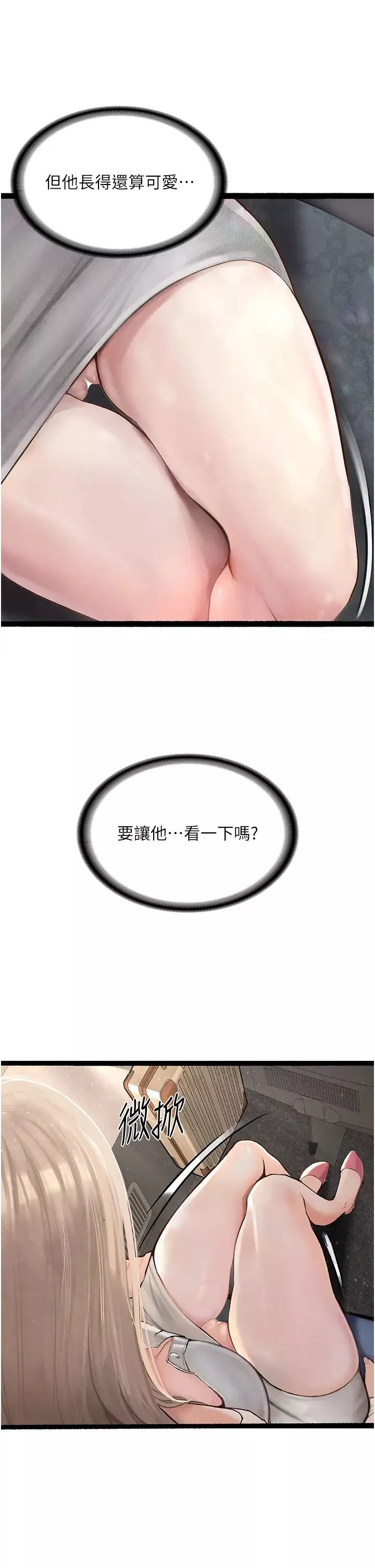 墮落物語第1話-欲求不滿的OL