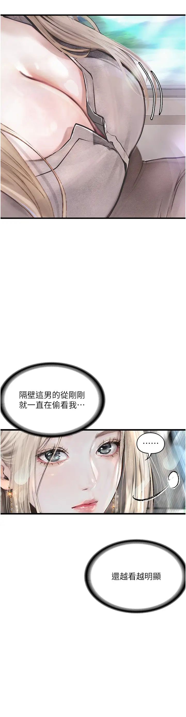 堕落物语第1话-欲求不满的OL