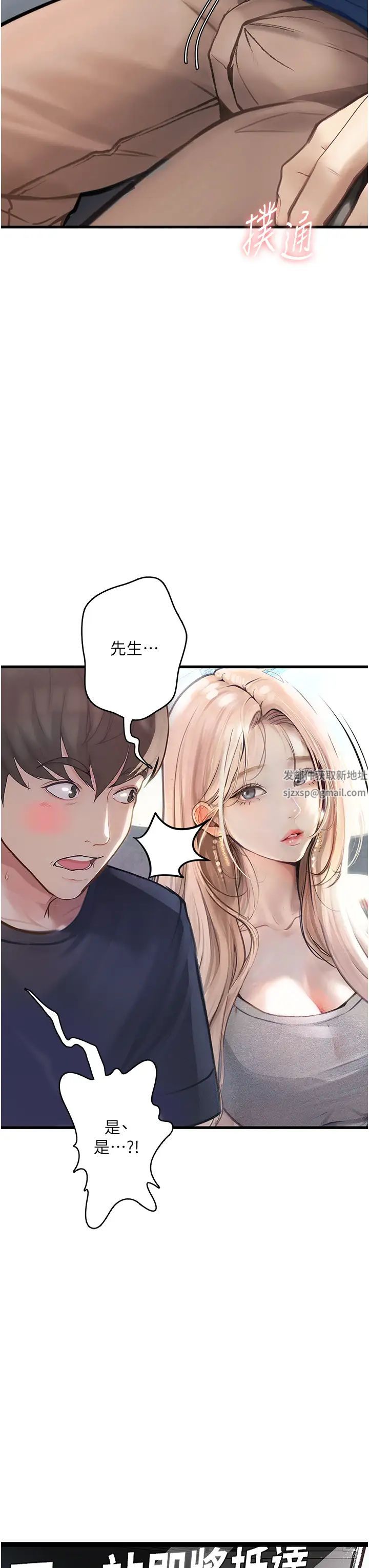 堕落物语第1话-欲求不满的OL