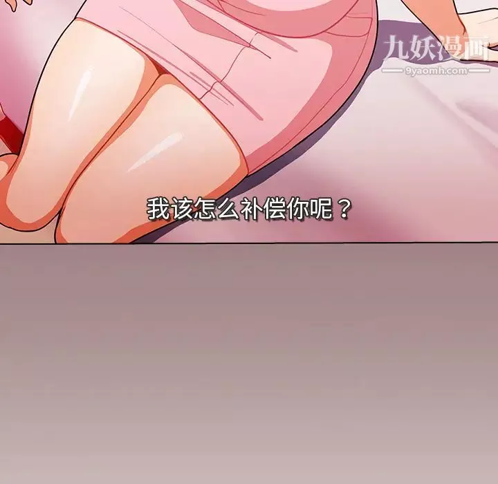 組長的小秘密第1話