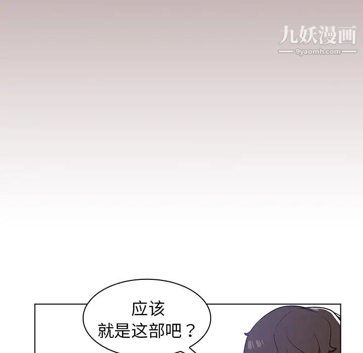 組長的小秘密第1話