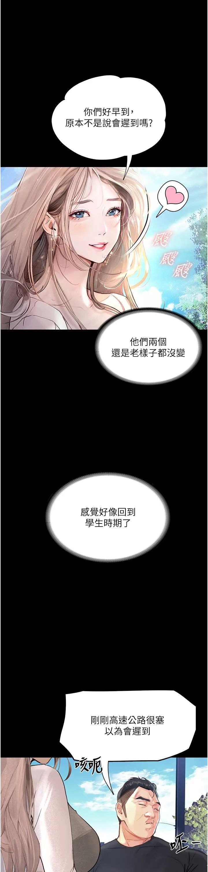 墮落物語第1話-欲求不滿的OL
