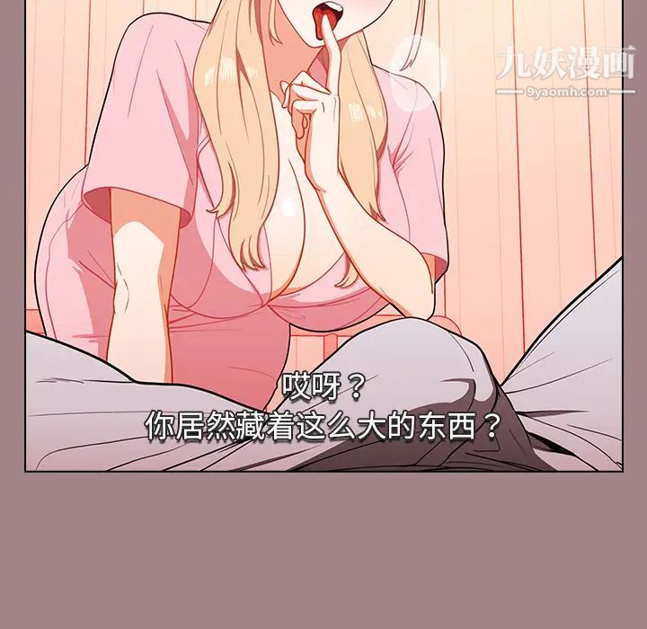 組長的小秘密第1話