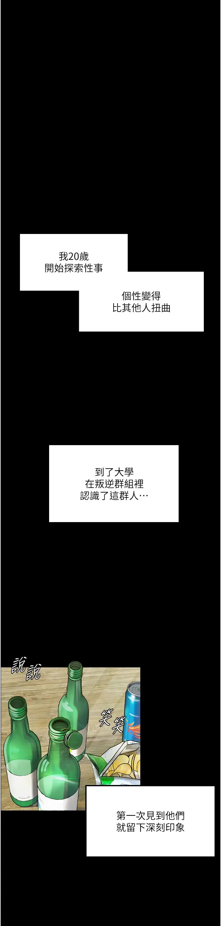 墮落物語第1話-欲求不滿的OL