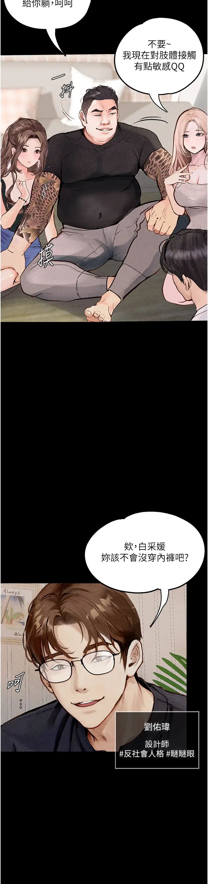 堕落物语第1话-欲求不满的OL