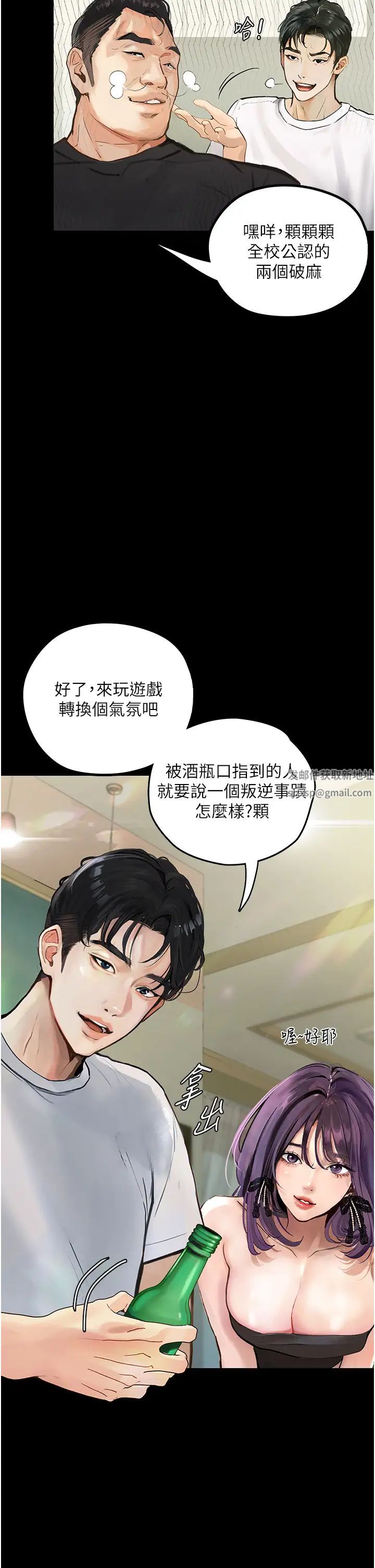 墮落物語第1話-欲求不滿的OL