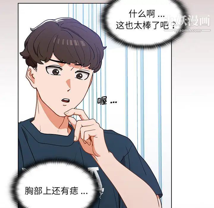 组长的小秘密第1话
