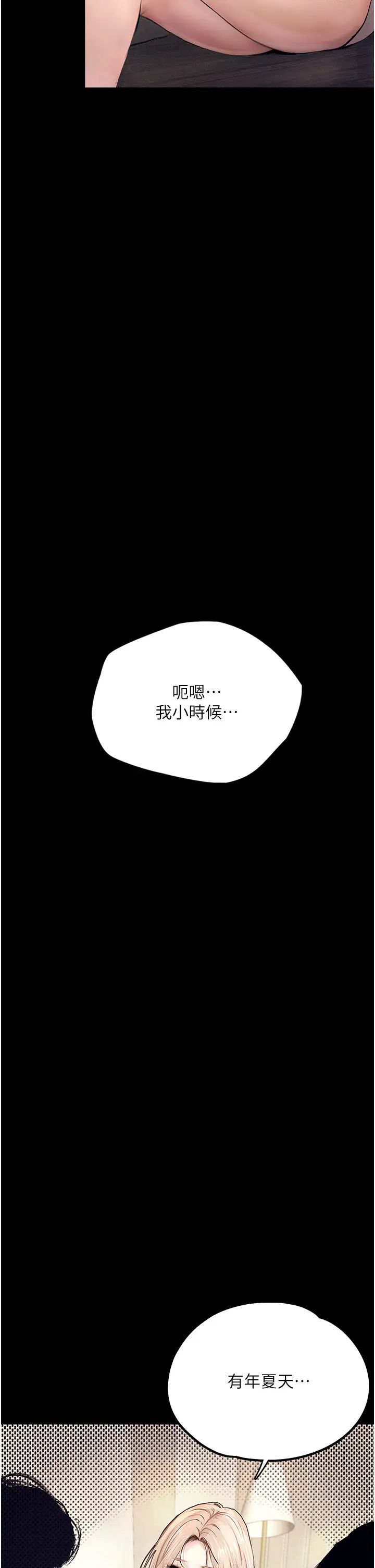 堕落物语第1话-欲求不满的OL