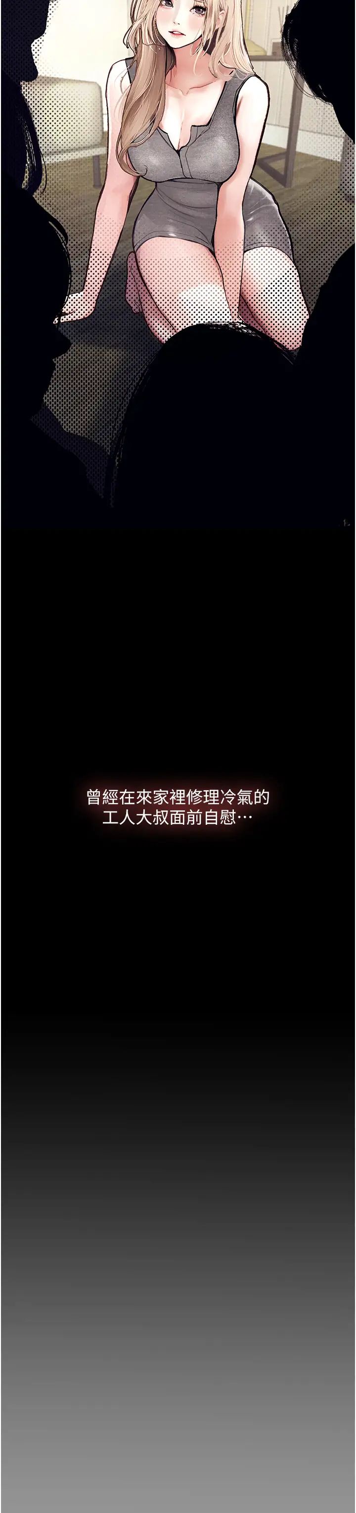 墮落物語第1話-欲求不滿的OL