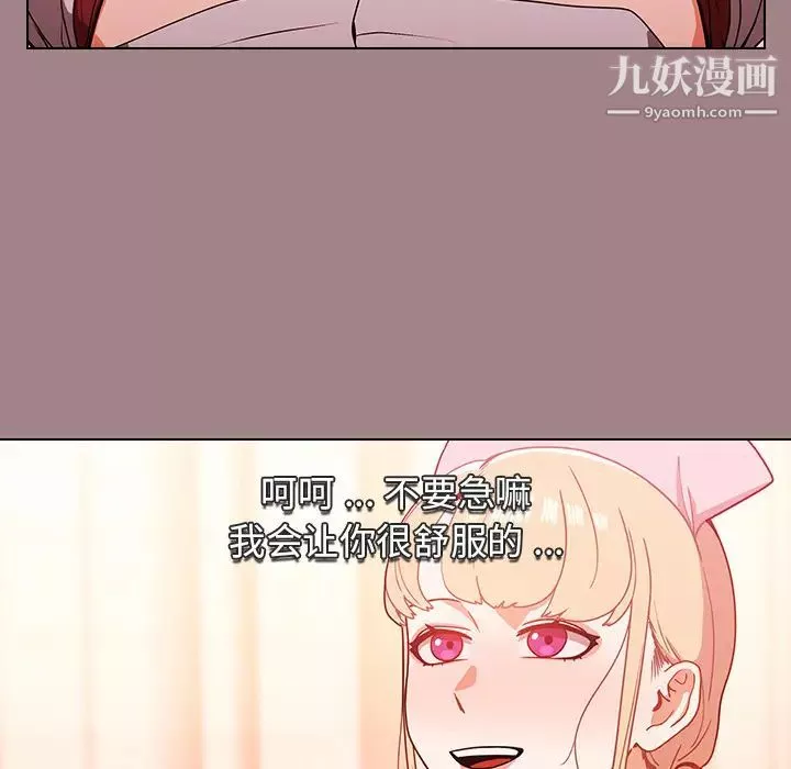 組長的小秘密第1話