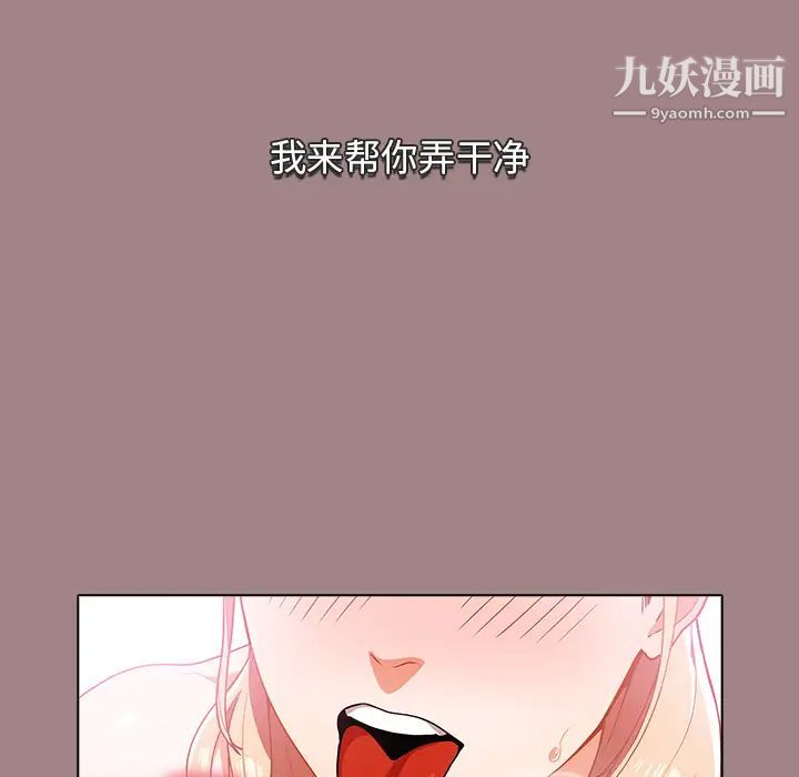 組長的小秘密第1話
