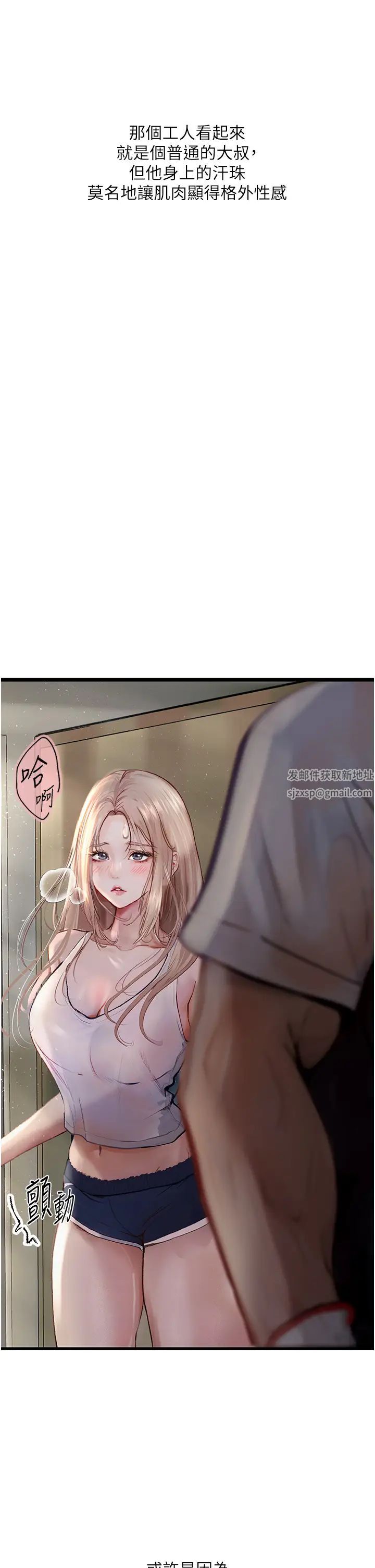 墮落物語第2話-被冷氣工人發現自慰痕跡