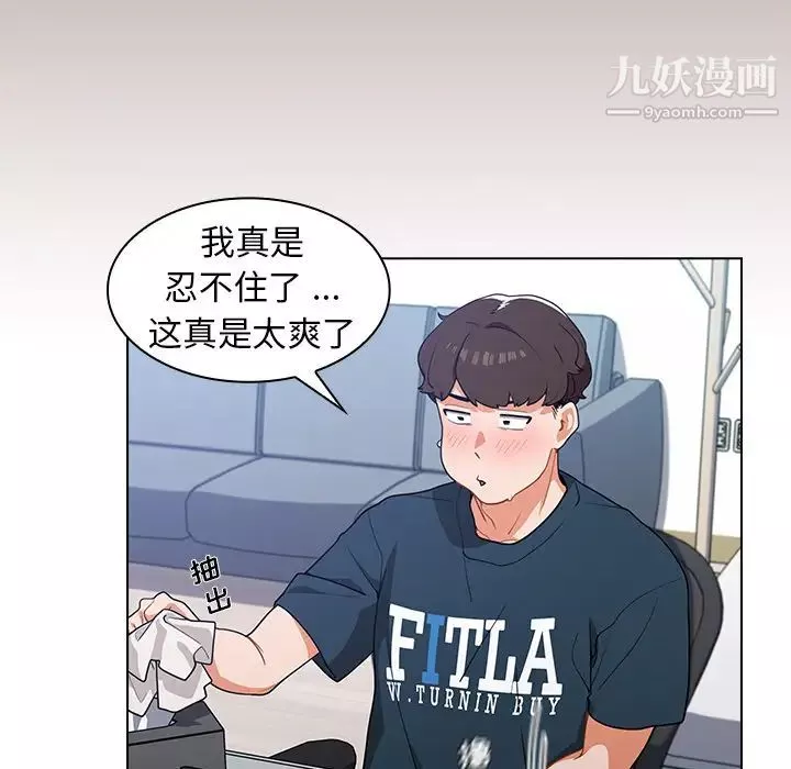 組長的小秘密第1話