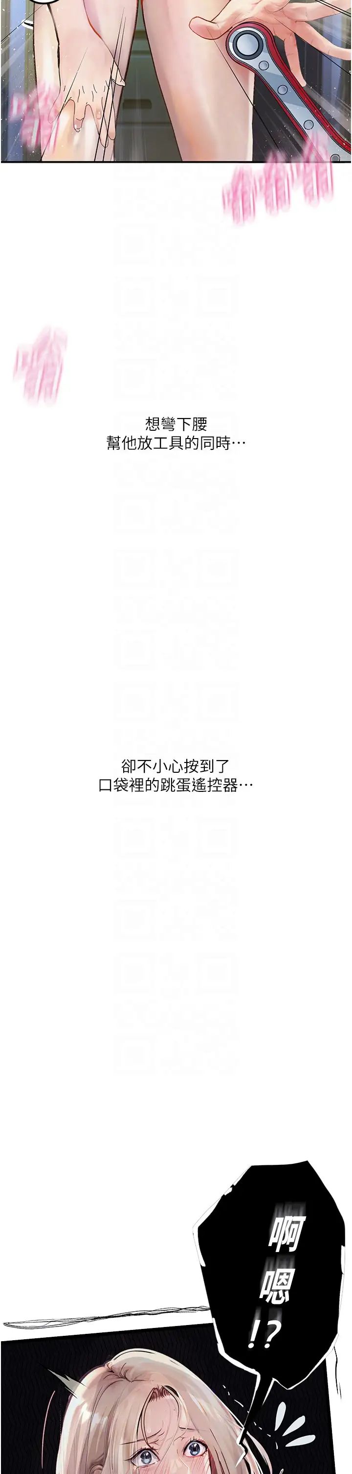 墮落物語第2話-被冷氣工人發現自慰痕跡