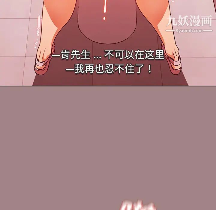 組長的小秘密第1話