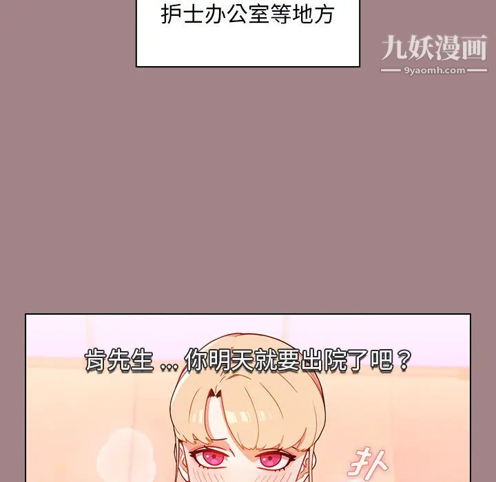 组长的小秘密第1话