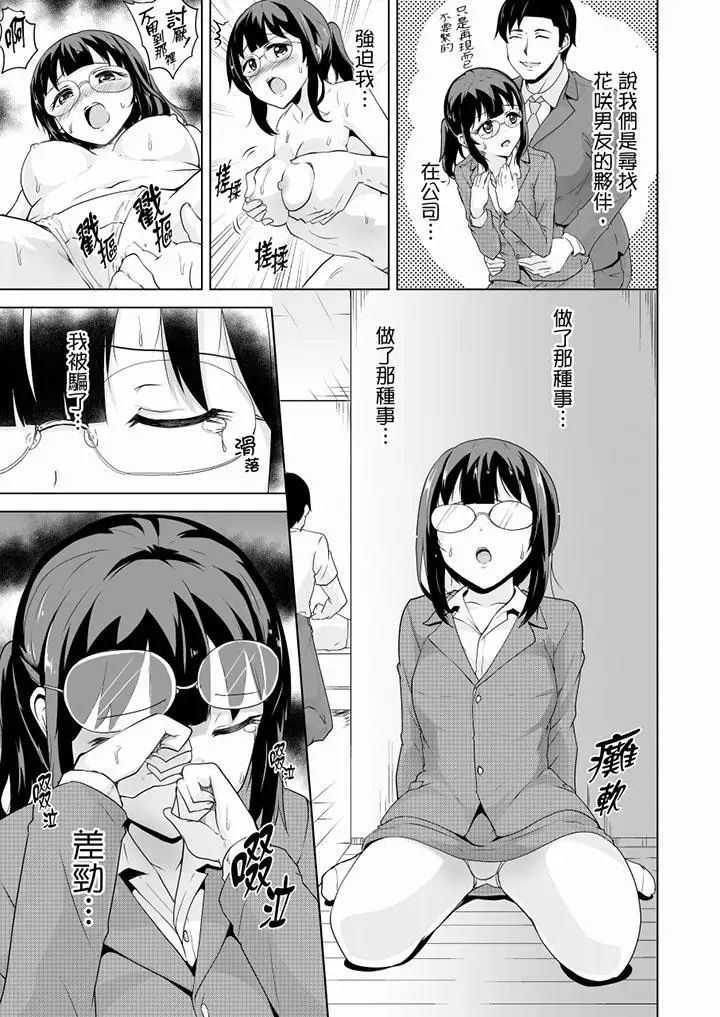 连深处的G点都刺激到！第21话