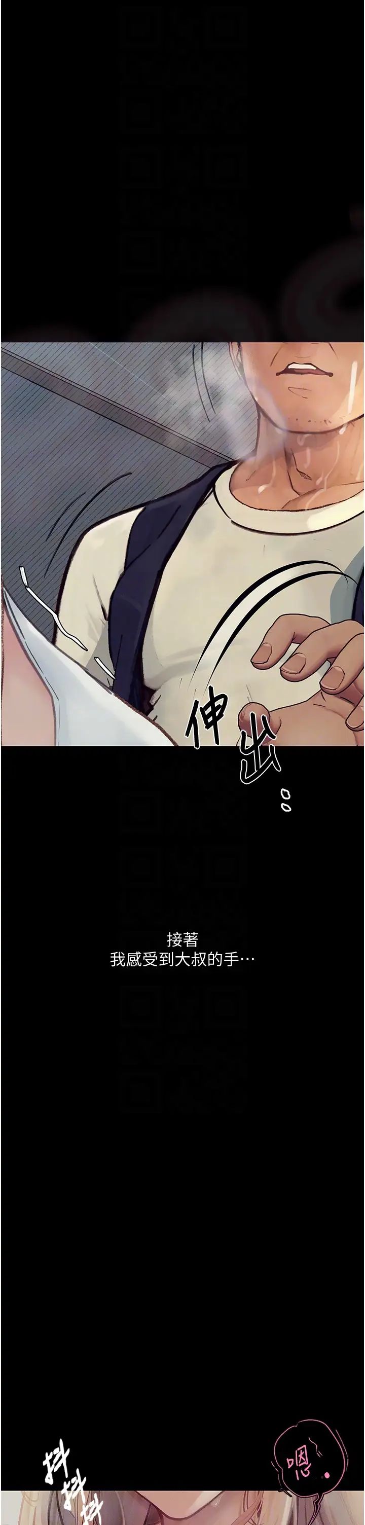 墮落物語第2話-被冷氣工人發現自慰痕跡