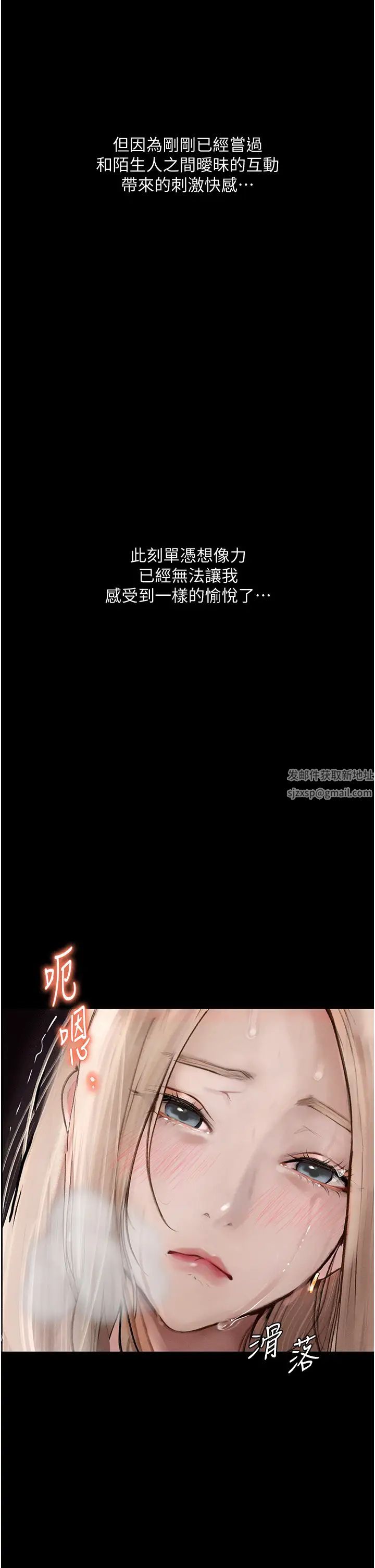 墮落物語第2話-被冷氣工人發現自慰痕跡