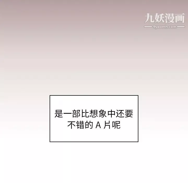 組長的小秘密第1話