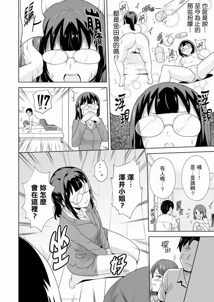 连深处的G点都刺激到！第21话