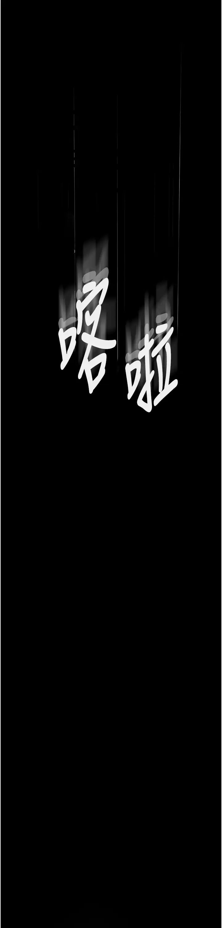 墮落物語第3話-被羞辱後的屈服