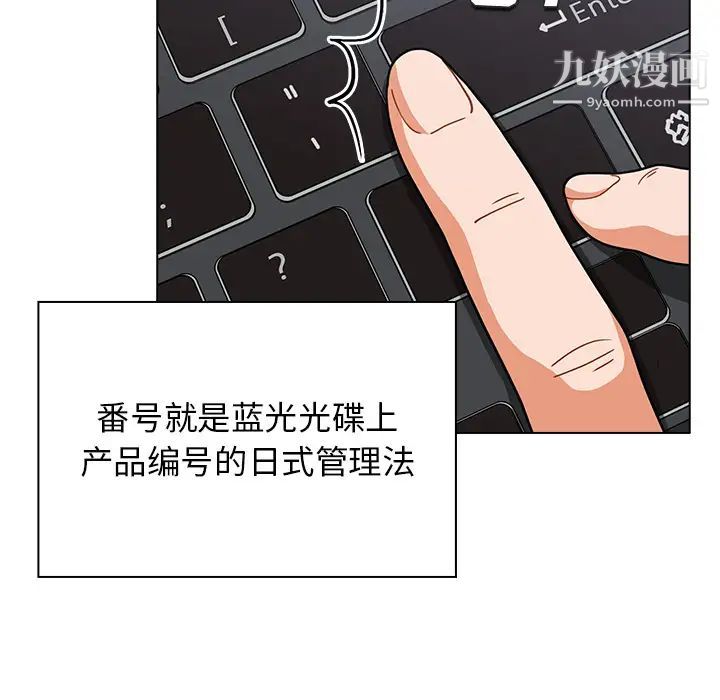 組長的小秘密第1話