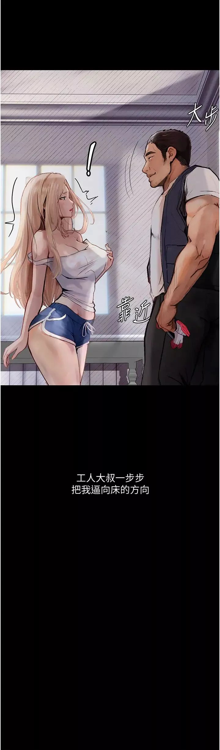 墮落物語第3話-被羞辱後的屈服
